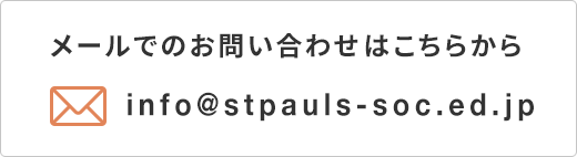 メールでのお問い合わせはこちらから null